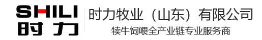 牧业（山东）有限公司